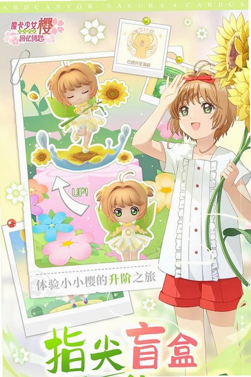 魔卡少女樱:回忆的钥匙日服安装器运行截图