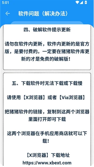 猪猪游戏库运行截图