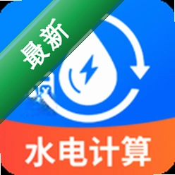水费电费管家1.0.4 生活缴费助手