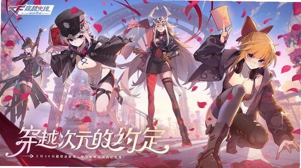 火线战姬运行截图