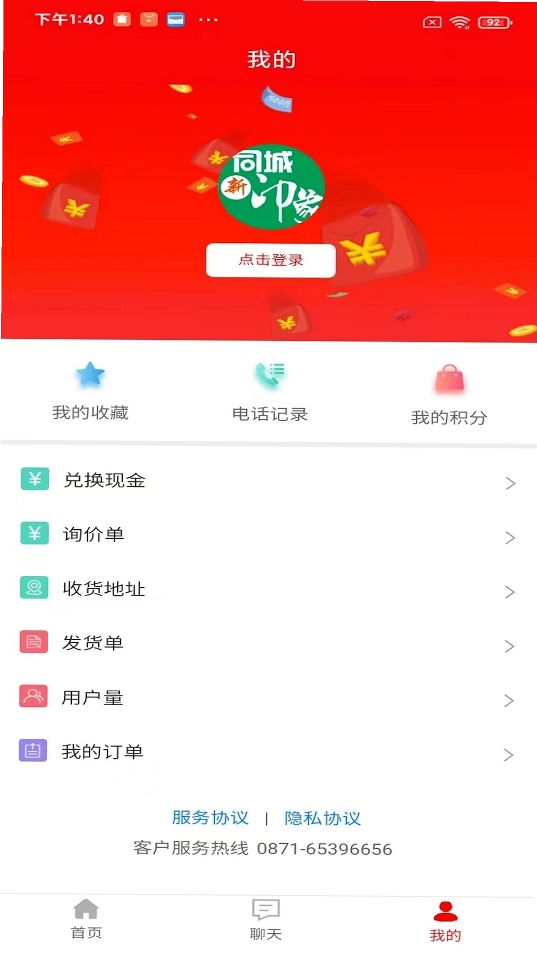 印象资讯运行截图
