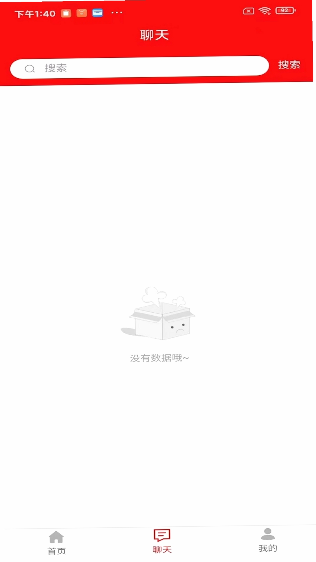 印象资讯运行截图