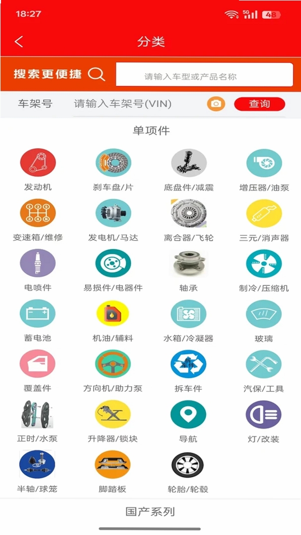 印象资讯运行截图