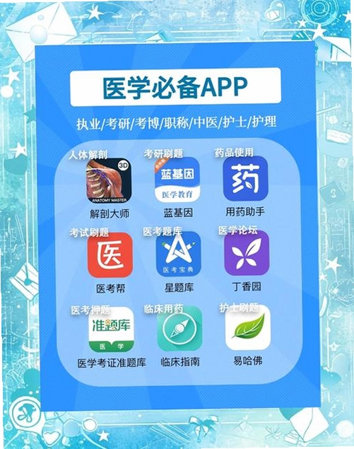 千金医考通运行截图