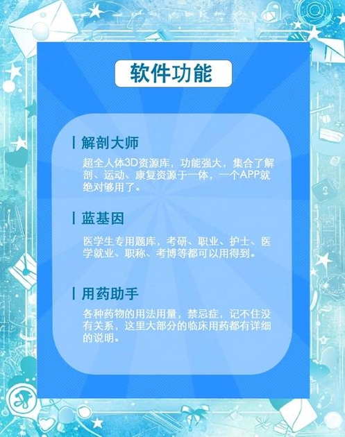 千金医考通运行截图