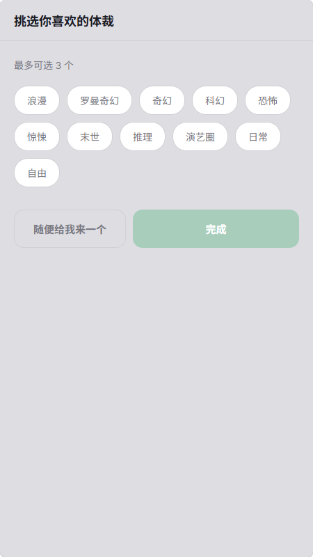 PLOTAI文游运行截图