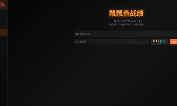 三角洲寻宝鼠6.0(免费)手机直装版运行截图