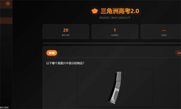 三角洲寻宝鼠6.0(免费)手机直装版运行截图