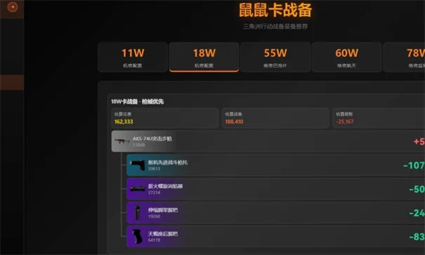 三角洲寻宝鼠6.0(免费)手机直装版运行截图