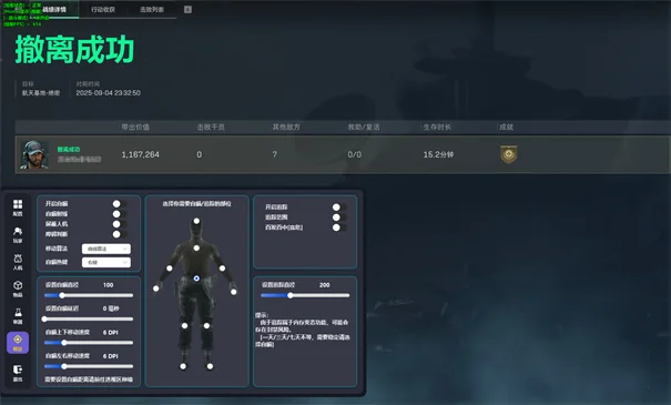 三角洲寻宝鼠6.0(免费)手机直装版运行截图