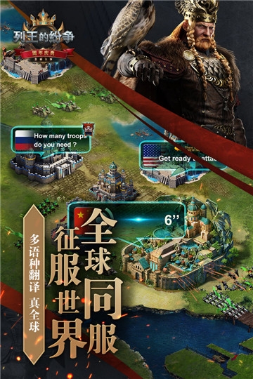 列王的纷争无限金币版 列王的纷争无限金币版