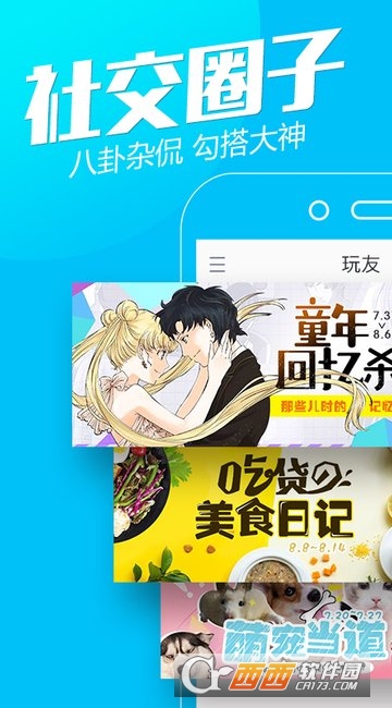 好玩友app 好玩友app
