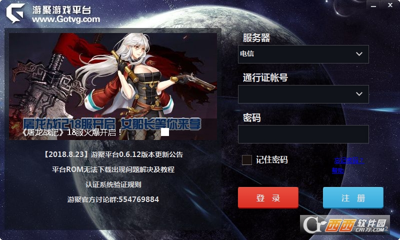 游聚游戏对战平台 游聚游戏对战平台