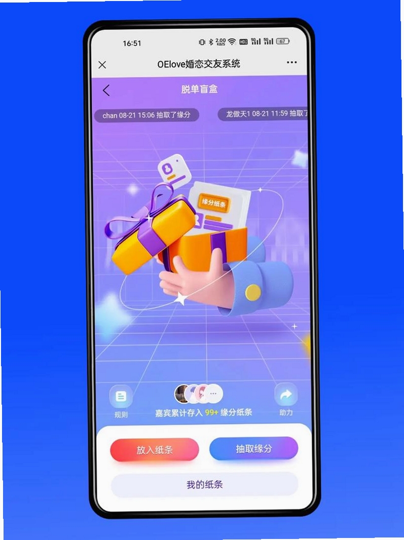 快姻运行截图