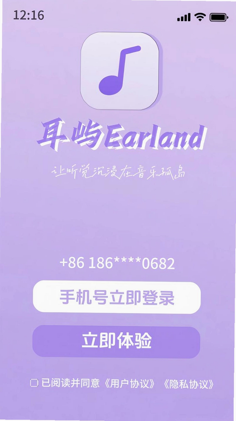 皓台乐馆运行截图
