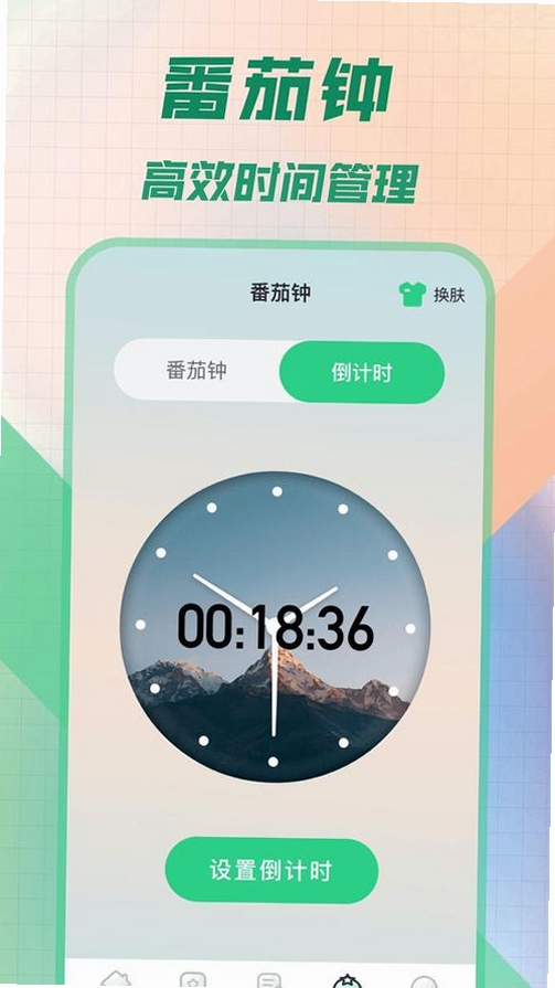 悬浮闹钟Clock运行截图