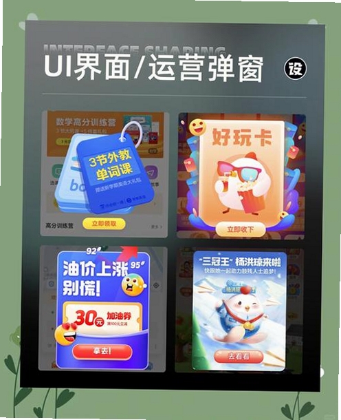 趣答乐运行截图