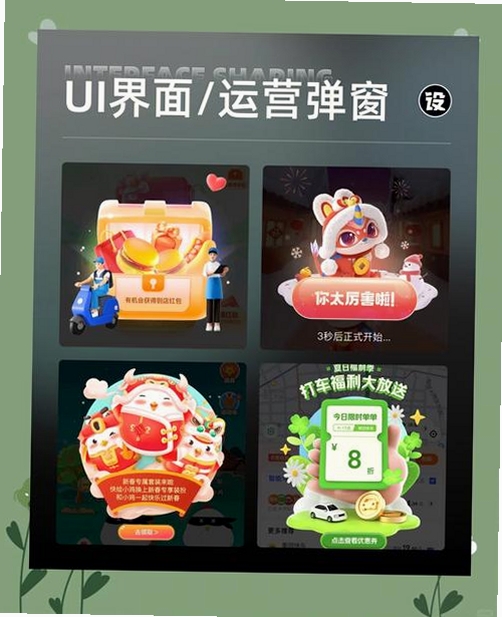 趣答乐运行截图