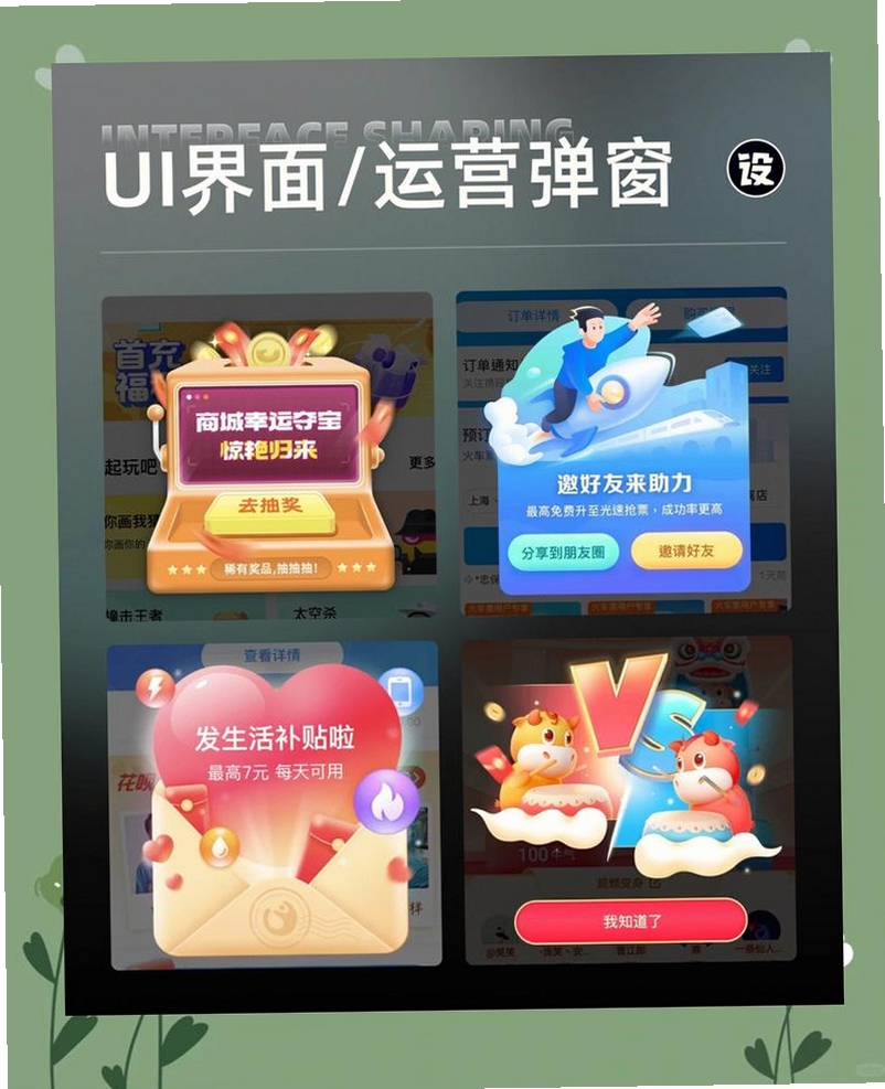 趣答乐运行截图