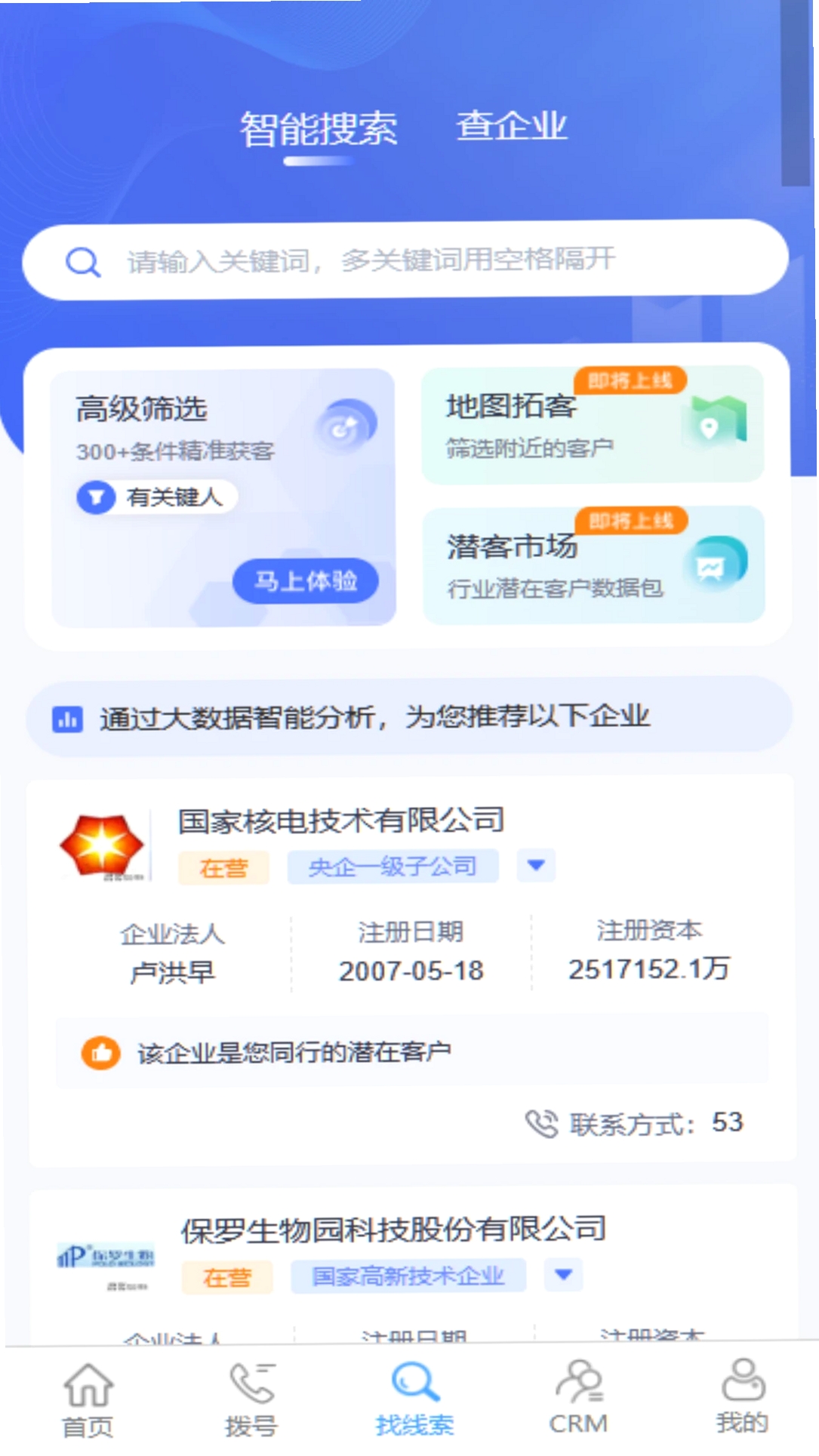 CM��PLUS���н�ͼ