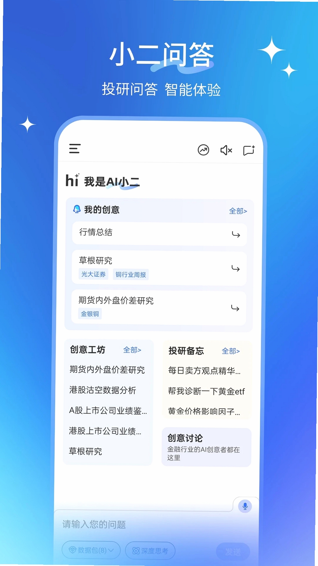 AI小二运行截图