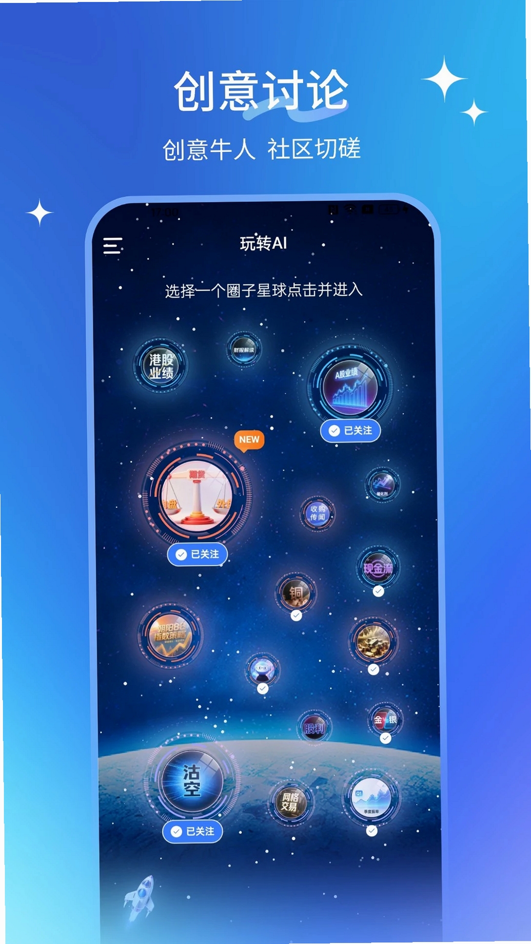 AI小二运行截图