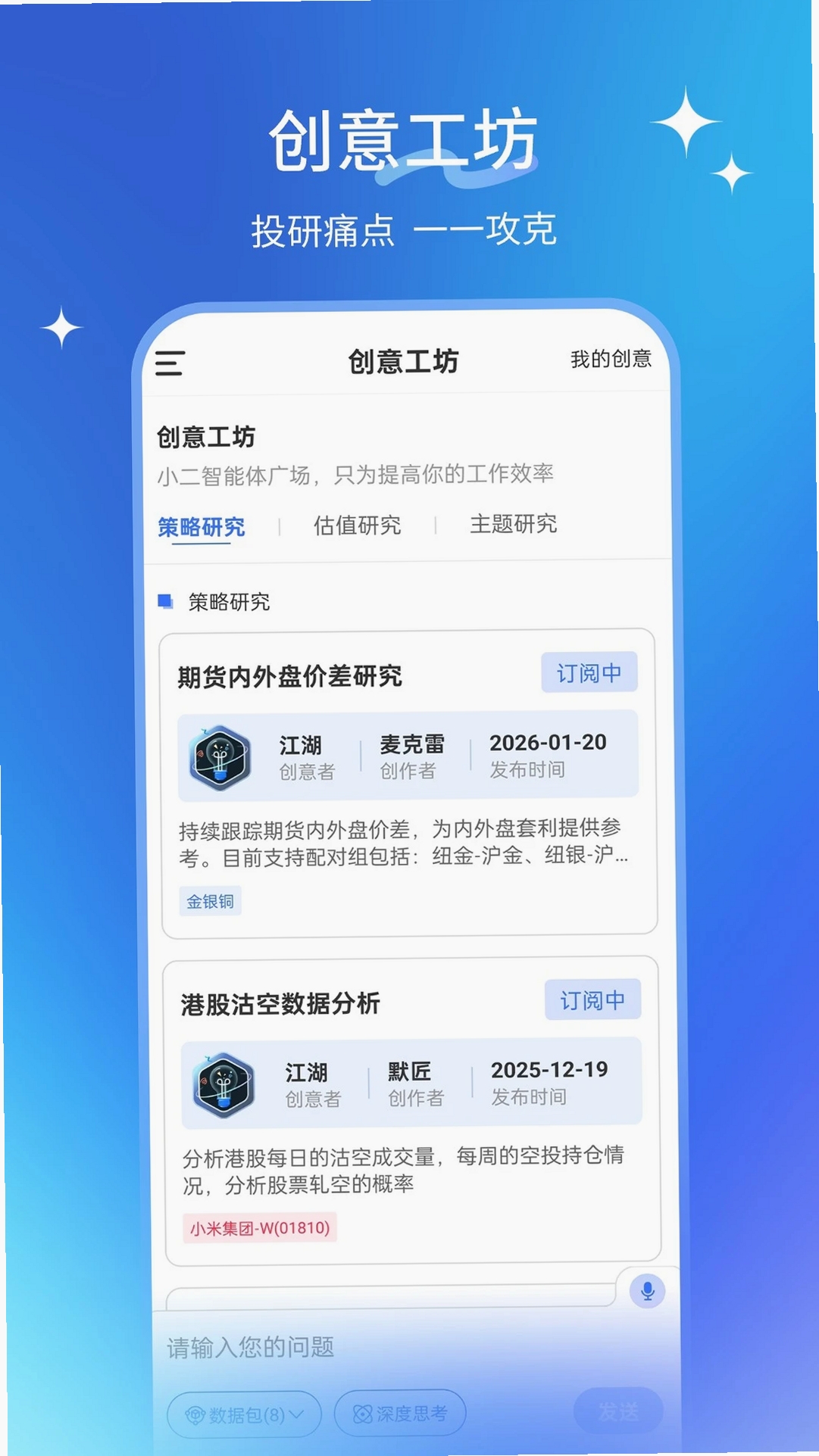AI小二运行截图