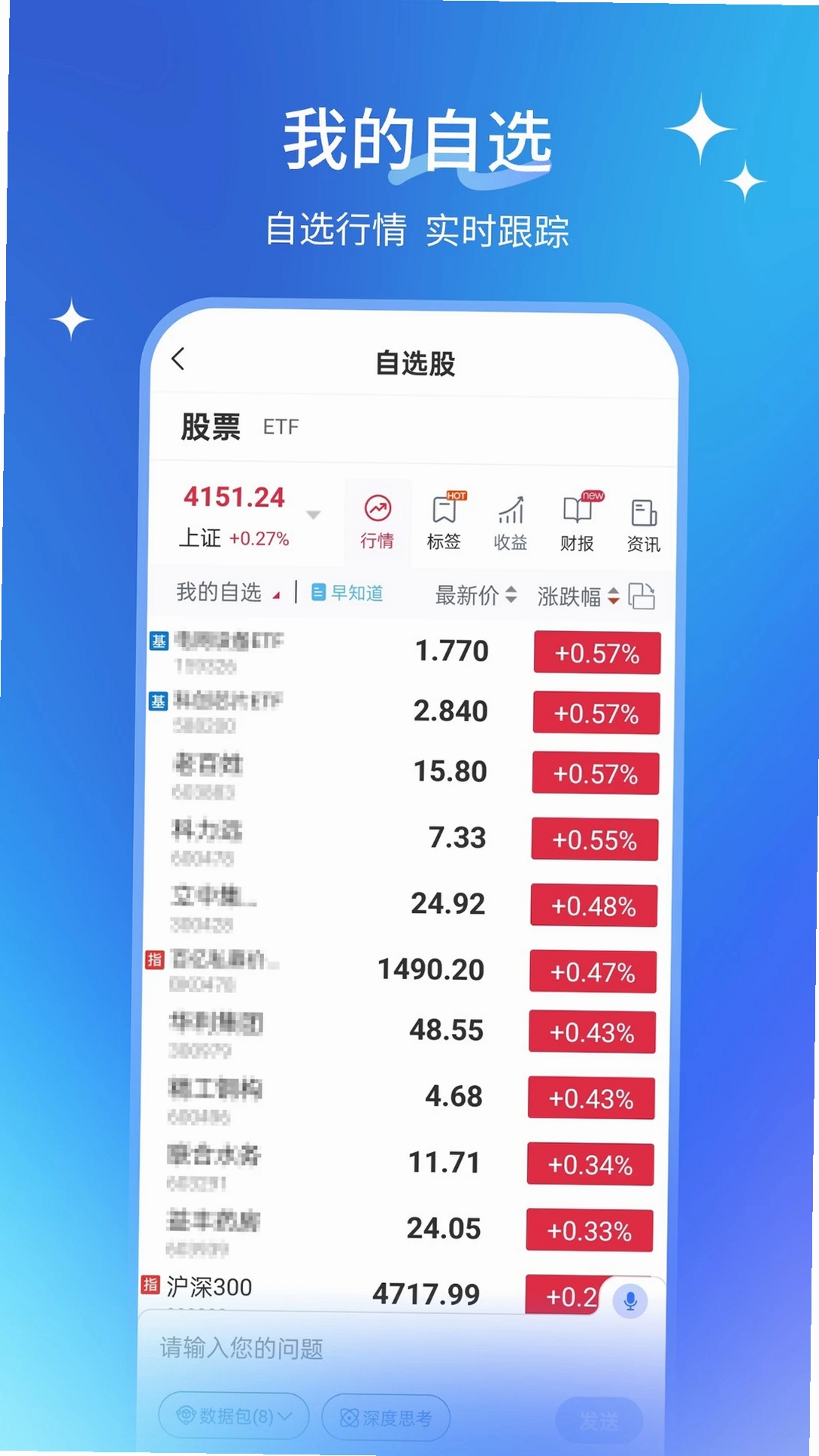 AI小二运行截图