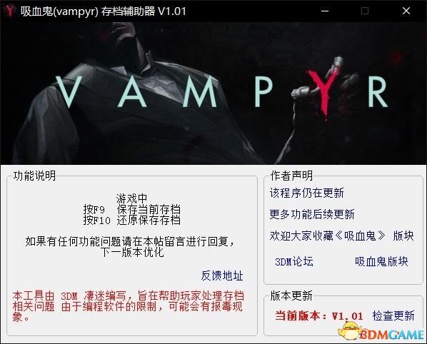 吸血鬼档案pc版重制版配置需求与安装教程