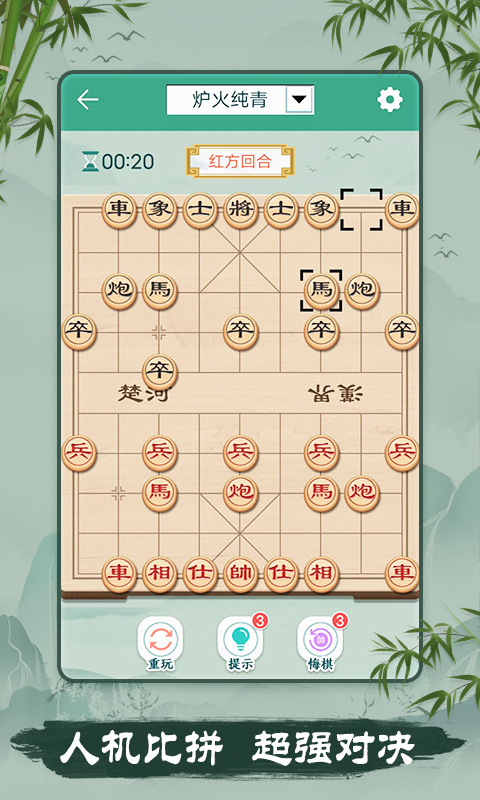三国象棋皇pc版 下载安装 文件解压 注意事项