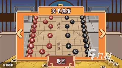 三国象棋皇pc版 象棋爱好者 推荐 怀旧游戏