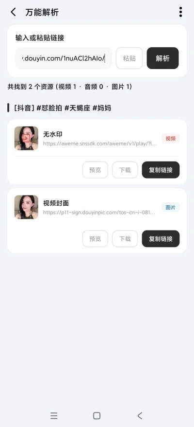 一木百宝箱会员版运行截图