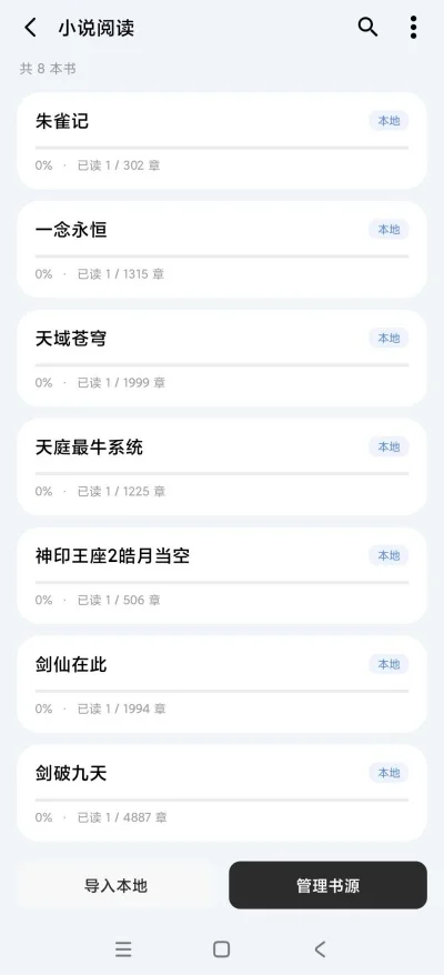 一木百宝箱会员版运行截图