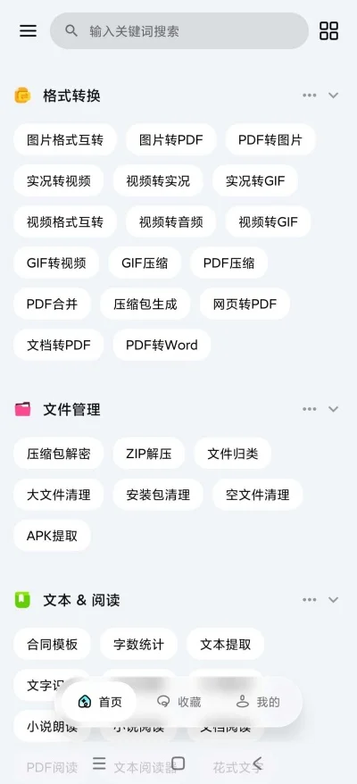 一木百宝箱会员版运行截图