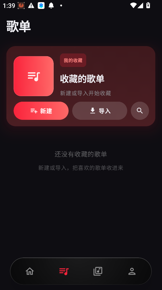 瓜子音乐app官方免费下载安装最新版本运行截图