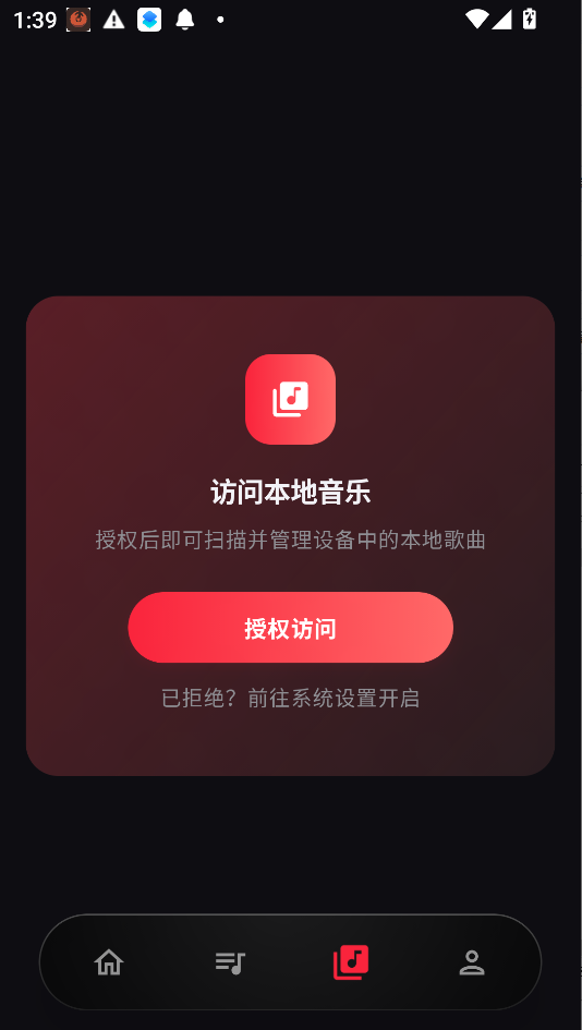 瓜子音乐app官方免费下载安装最新版本运行截图