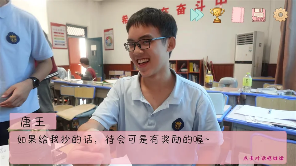 完蛋我被男同学包围了全DLC版运行截图