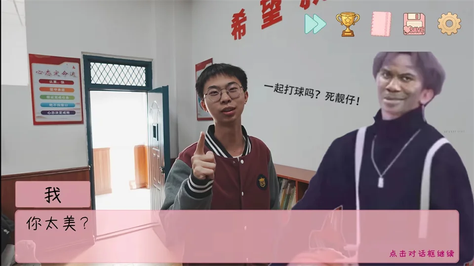 完蛋我被男同学包围了全DLC版运行截图