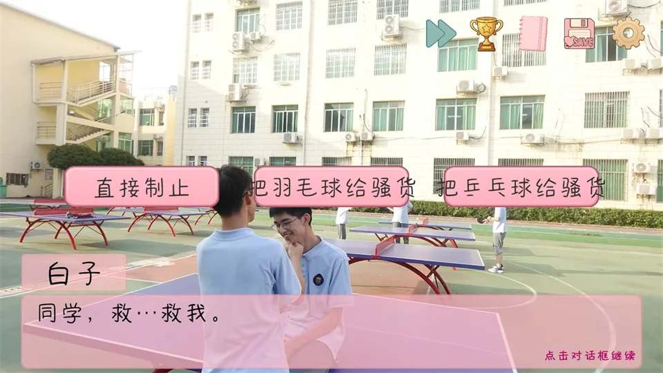 完蛋我被男同学包围了全DLC版运行截图