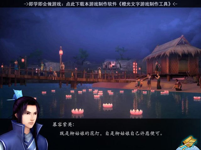 咫尺天涯游戏pc版单机版运行截图