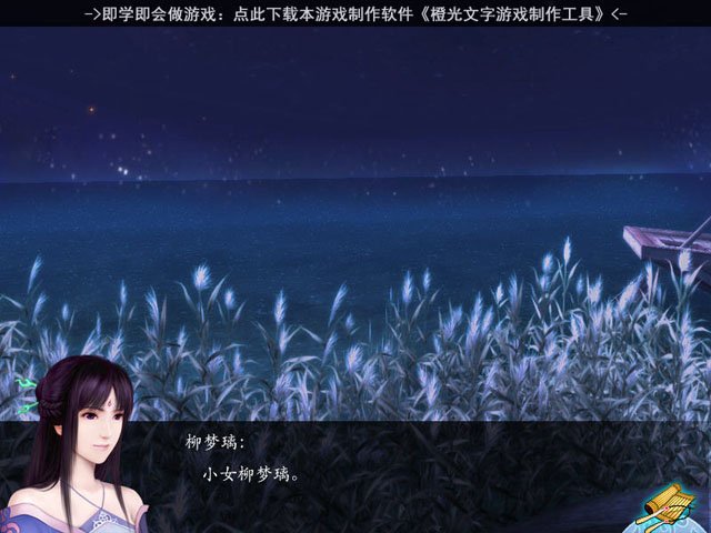 咫尺天涯游戏pc版单机版运行截图
