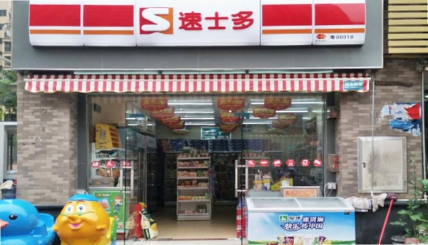 桑波杰店管 安全性能