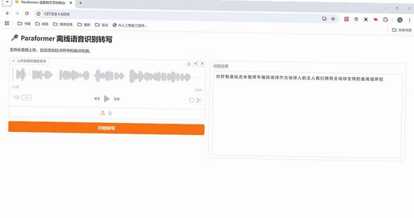 桑波杰店管运行截图