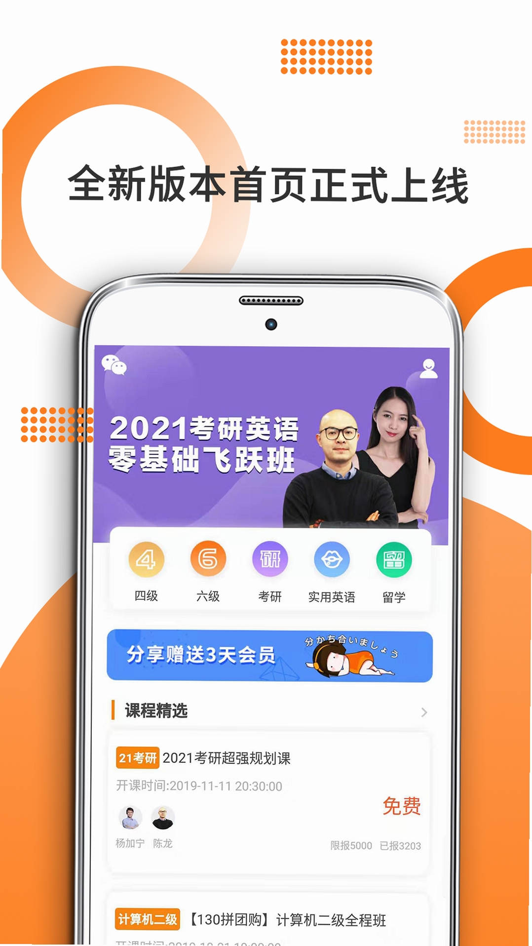 米考试医考 安装教程 模拟器