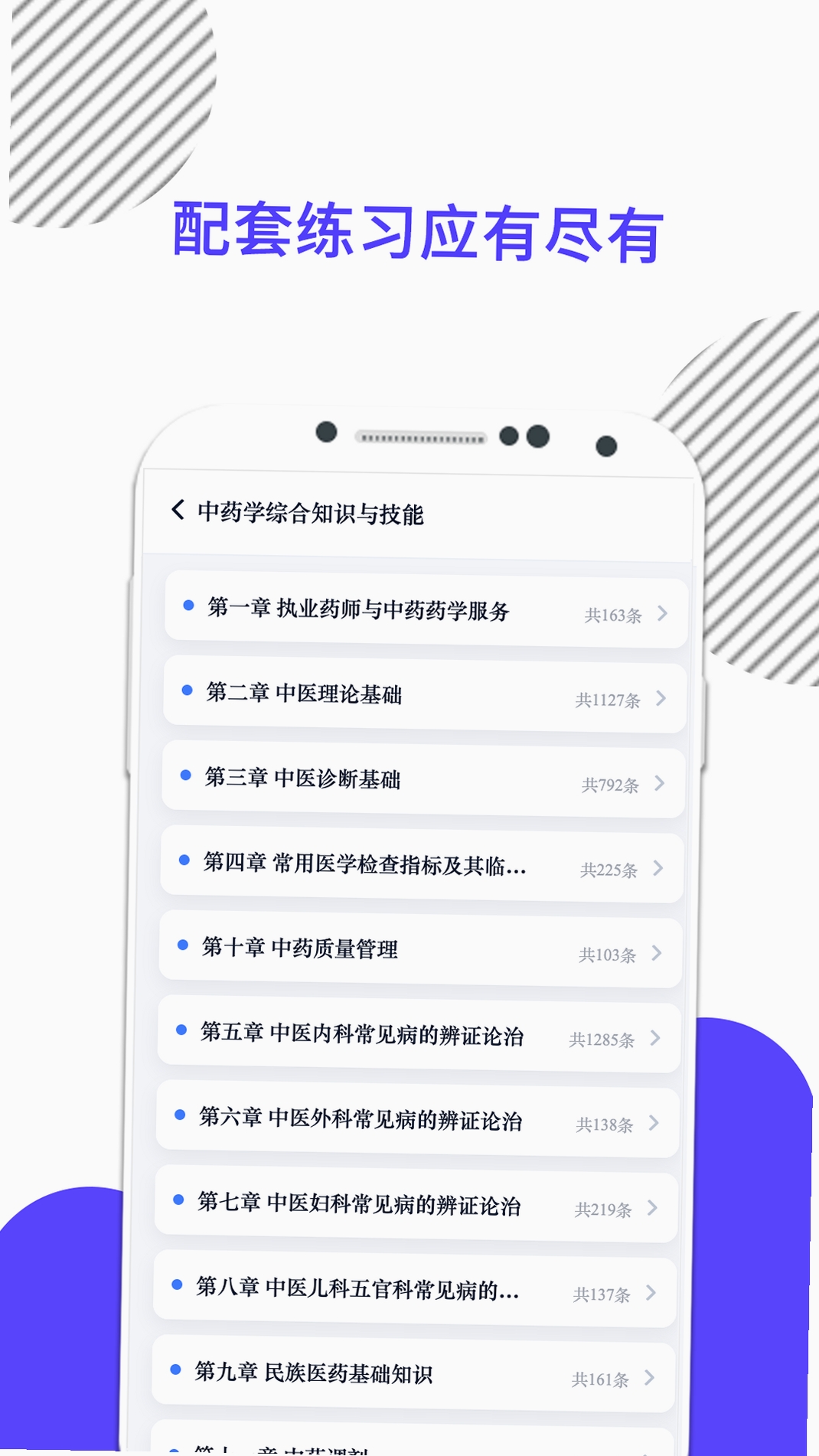 米考试医考运行截图