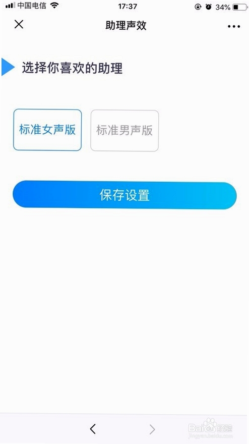 帮音联云 使用教程 截图