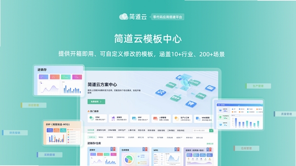 帮音联云运行截图