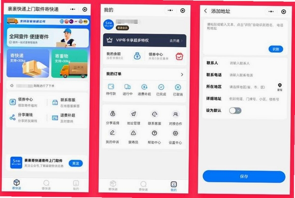 帮音联云运行截图