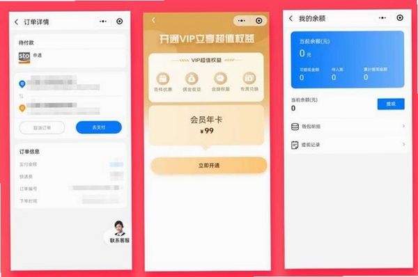 帮音联云运行截图
