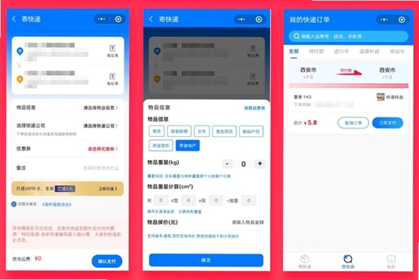 帮音联云运行截图